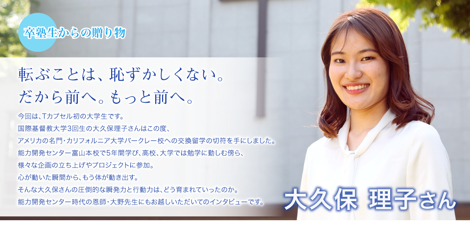 転ぶことは、恥ずかしくない。だから前へ。もっと前へ。
