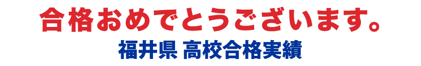 高校入試
