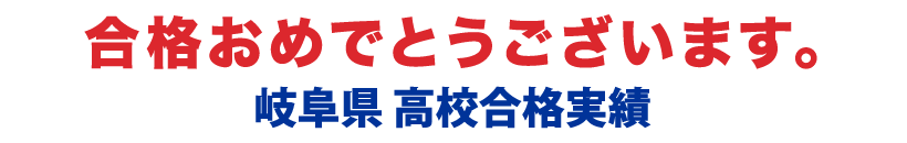 高校入試