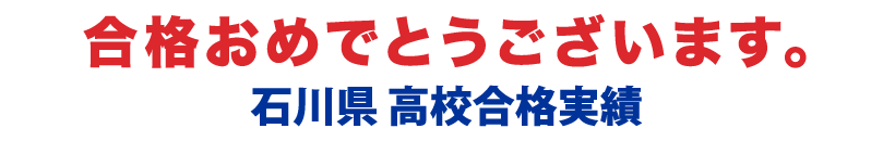 高校入試