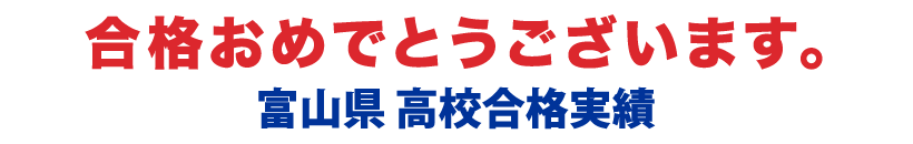 高校入試