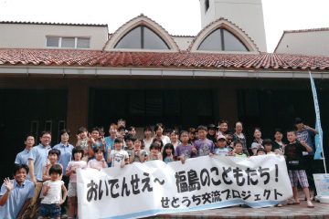 子どもたちとともに取り組む社会活動