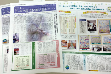 ティエラ環境保護活動レポート